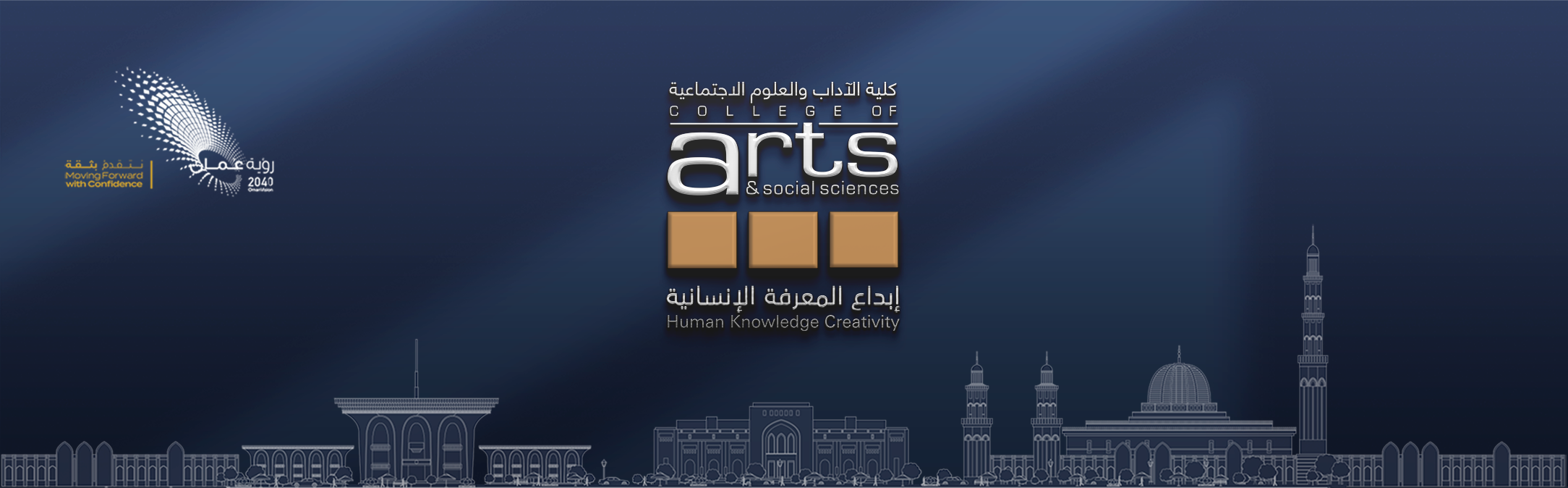 كلية الآداب والعلوم الاجتماعية638082359921133594